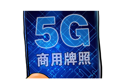 三大運(yùn)營商公布首批5G城市名單，北京已建超4400座基站