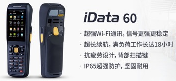 iData 60 助力大潤發(fā)優(yōu)化倉儲管理，實(shí)現(xiàn)倉庫管理效率最大化