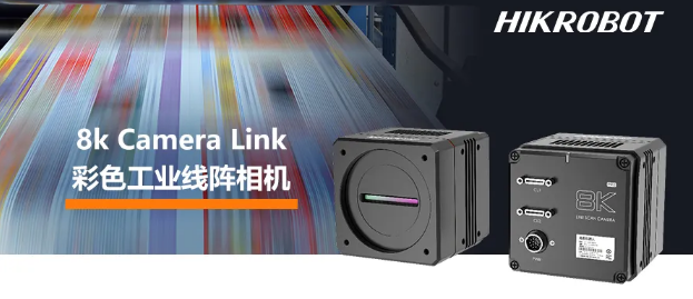 ?？?k Camera Link接口線陣相機——MV-CL084-91CC.png